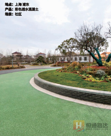 社区
